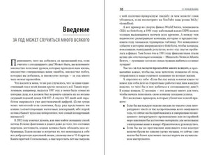 Разворот введения, страницы 9–10