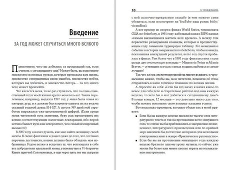 Разворот введения, страницы 9–10