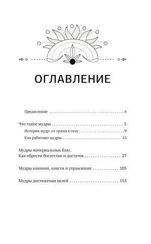 Оглавление книги