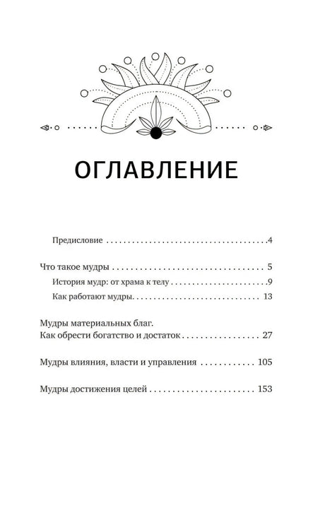 Оглавление книги