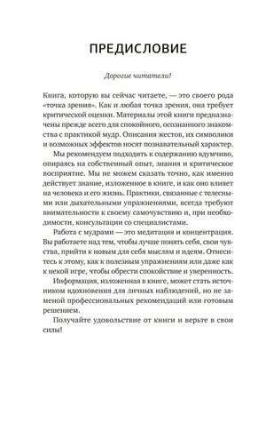 Страница «Предисловие»