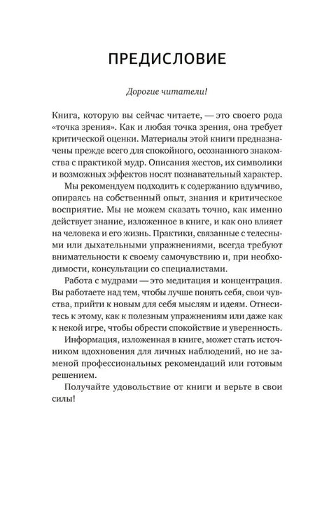 Страница «Предисловие»