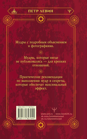 Задняя обложка с описанием книги