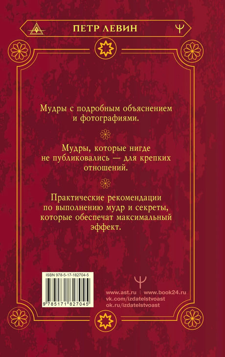 Задняя обложка с описанием книги