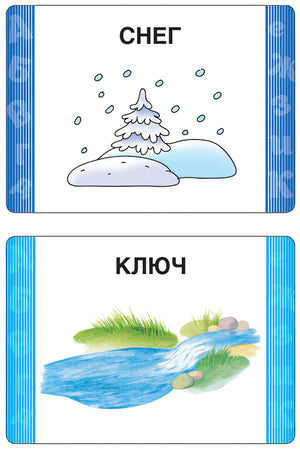 6-7 лет. Развивающие карточки. Речь 4680274021008