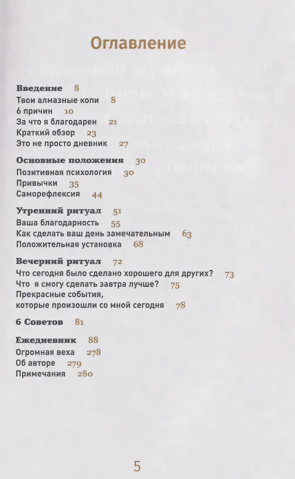 [кобальт] 6 минут. Ежедневник, который изменит вашу жизнь. Limited Edition — Porto Collection 9785006308497