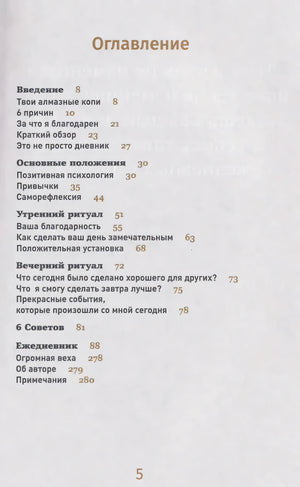 [кобальт] 6 минут. Ежедневник, который изменит вашу жизнь. Limited Edition — Porto Collection 9785006308497