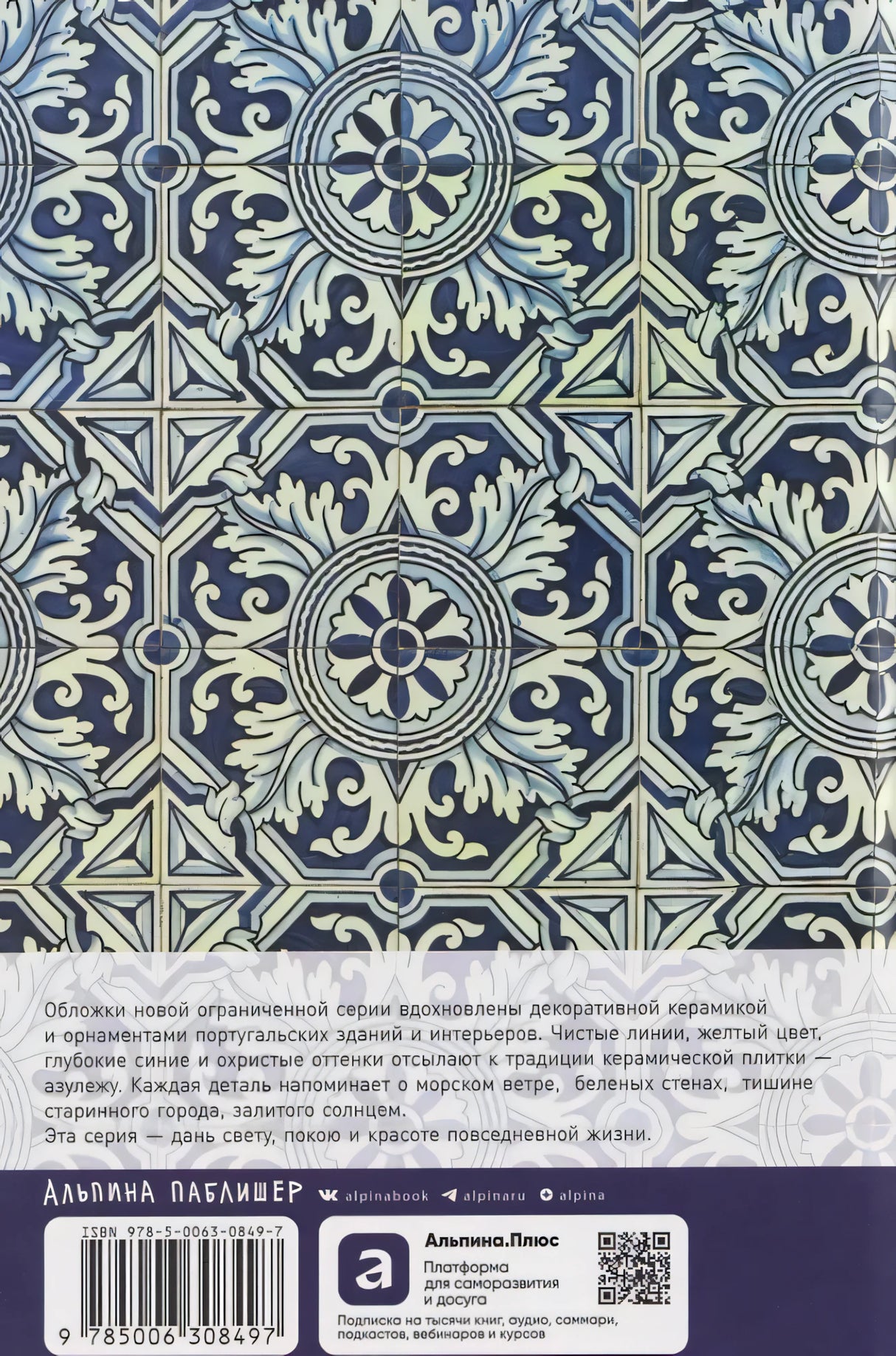 [кобальт] 6 минут. Ежедневник, который изменит вашу жизнь. Limited Edition — Porto Collection 9785006308497