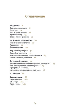 6 минут. Ежедневник, который изменит вашу жизнь. Inspired by Gunta Stölzl 9785961483833