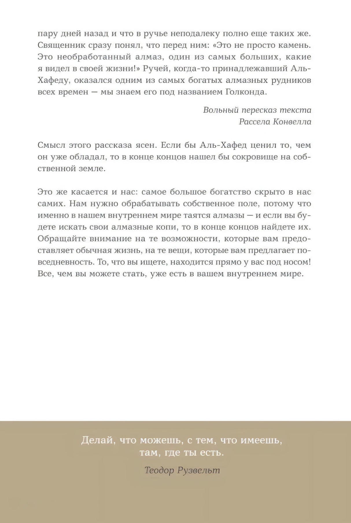 6 минут. Ежедневник, который изменит вашу жизнь (лимонад) 9785961438895