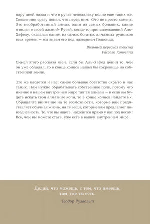 6 минут. Ежедневник, который изменит вашу жизнь (лимонад) 9785961438895