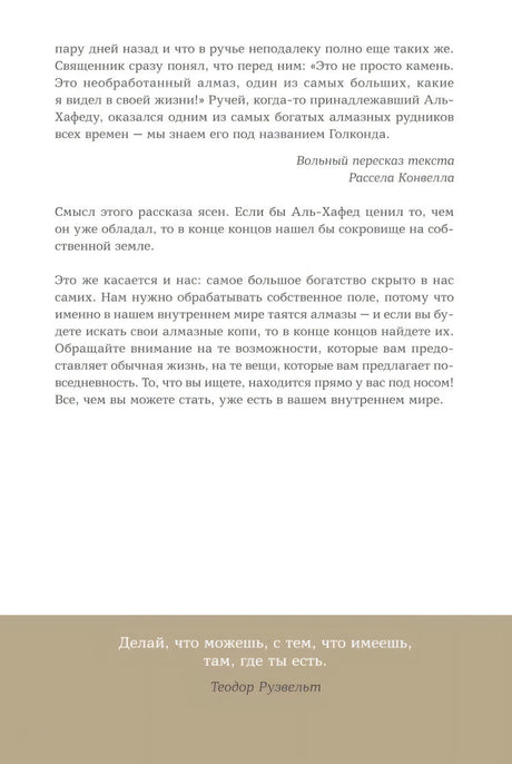 6 минут. Ежедневник, который изменит вашу жизнь (лимонад) 9785961438895