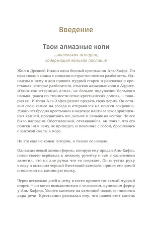 6 минут. Ежедневник, который изменит вашу жизнь (лимонад) 9785961438895