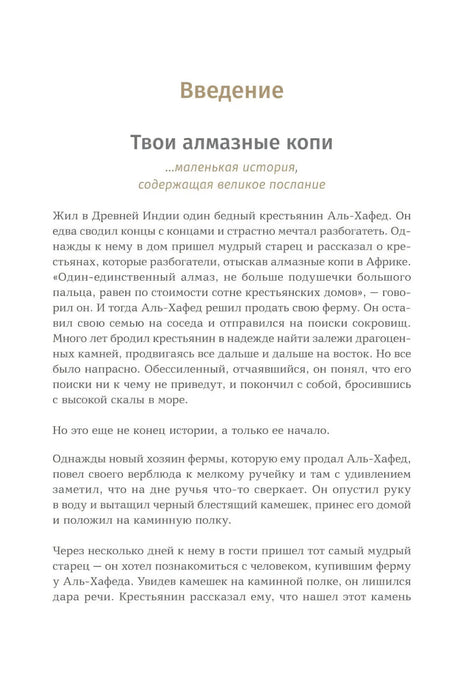 6 минут. Ежедневник, который изменит вашу жизнь (лимонад) 9785961438895
