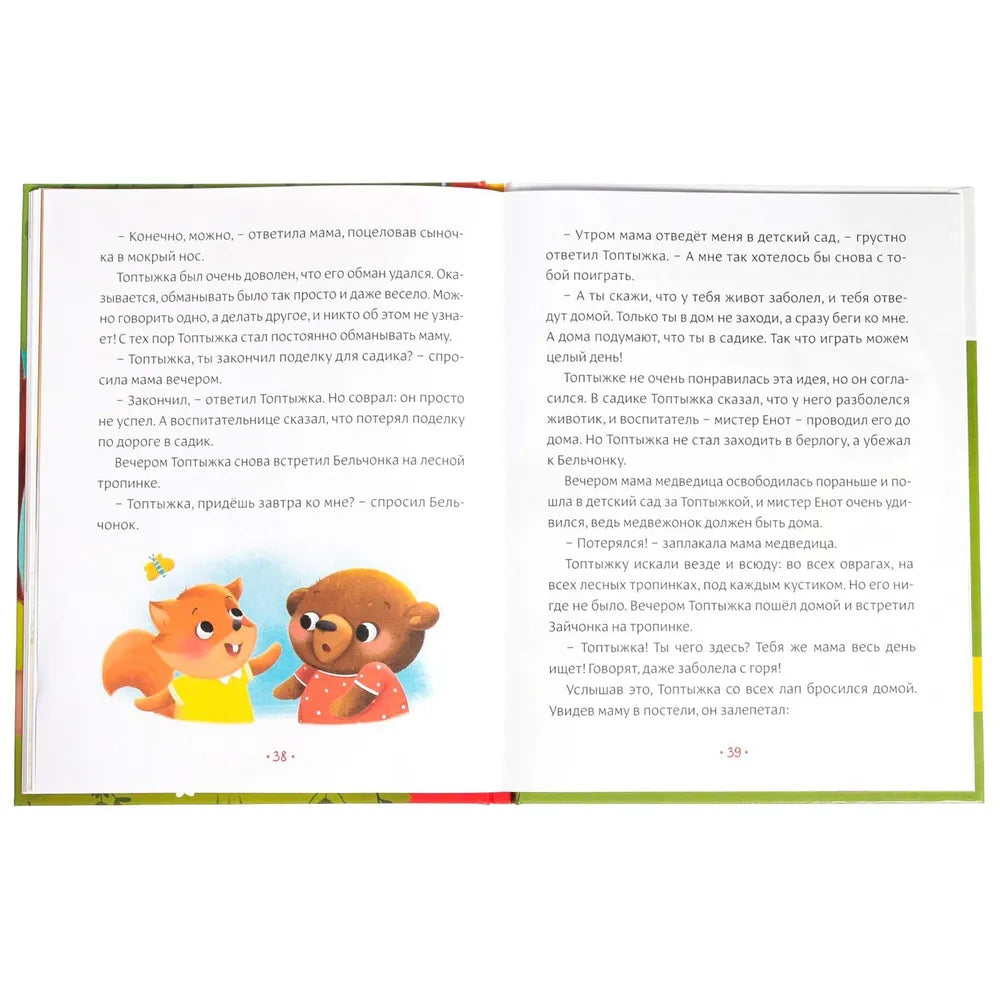 Эмоциональные сказки