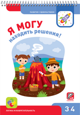 Я могу! Комплект из 7 пособий. Серия 3-4 года КАРТОННАЯ КОРОБКА