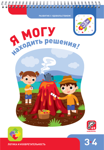 Я могу! Комплект из 7 пособий. Серия 3-4 года КАРТОННАЯ КОРОБКА