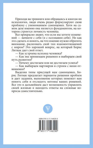 7 шагов к стабильной самооценке 978-5-17-114629-0 - 0