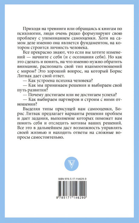 7 шагов к стабильной самооценке 978-5-17-114629-0 - 0