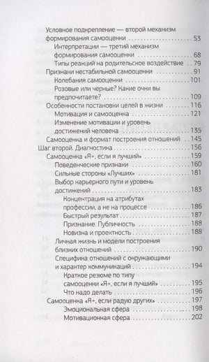 7 шагов к стабильной самооценке 978-5-17-144758-8 - 2