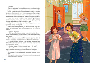 Разворот: текст страницы 24 и школьники с кроликом в актовом зале