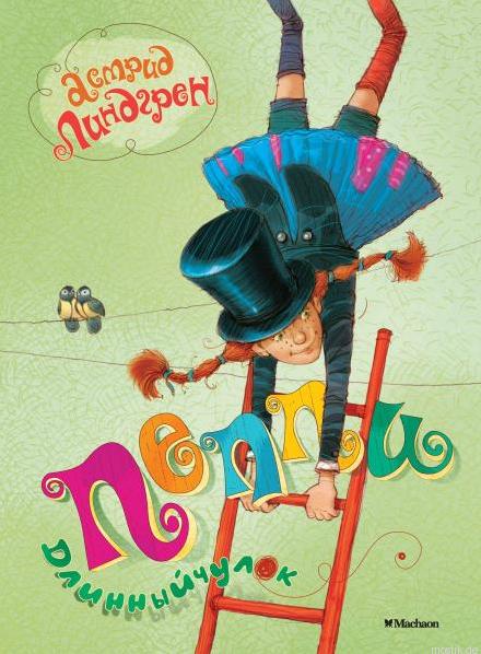 Обложка книги "Пеппи Длинныйчулок" Астрид Линдгрен. На обложке изображена Пеппи, стоящая на лестнице вниз головой.