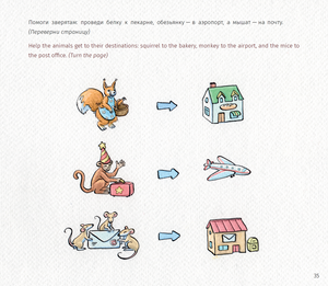 Куда торопятся мишки? 9783039740154