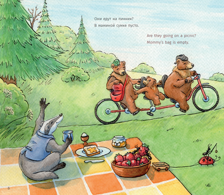 Бурак: Куда торопятся мишки? 978-3-03974-015-4 - 5