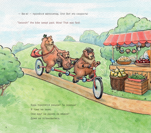 Бурак: Куда торопятся мишки? 978-3-03974-015-4 - 3