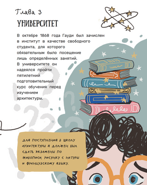 Хворост: Антонио Гауди 978-3-03974-047-5 - 2
