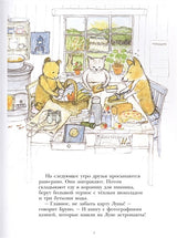 Мишка Бруно летит на Луну. Для самых маленьких 3-5 лет 978-5-00041-300-5 - 0