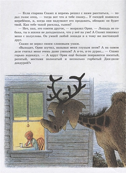 Дин-дили-дондурей. 4-8 лет 978-5-00041-304-3 - 3