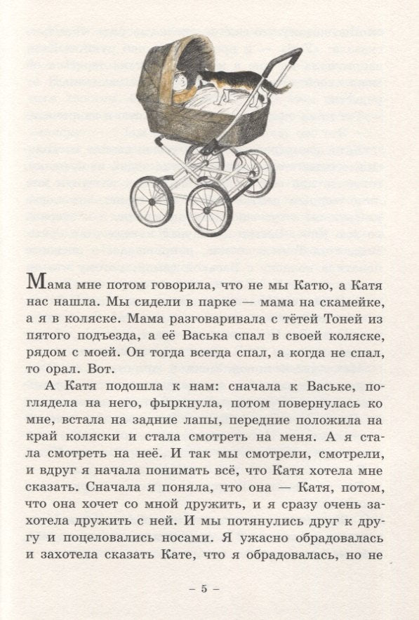 Вика 9785000413272