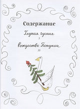 Петуния 978-5-00041-343-2 - 0