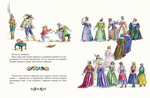 Золушка 978-5-00041-372-2 - 2