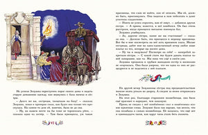 Золушка 978-5-00041-372-2 - 1