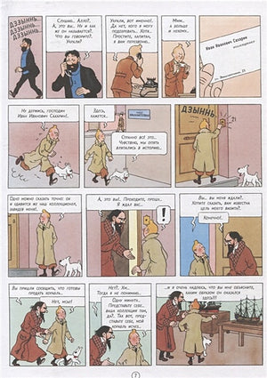 Секрет "Единорога" 978-5-00041-496-5 - 2
