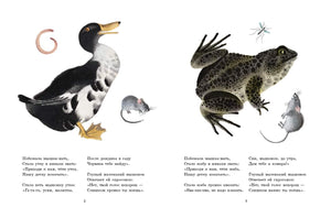 О глупом  мышонке 978-5-00041-534-4,978-5-00041-623-5 - 1