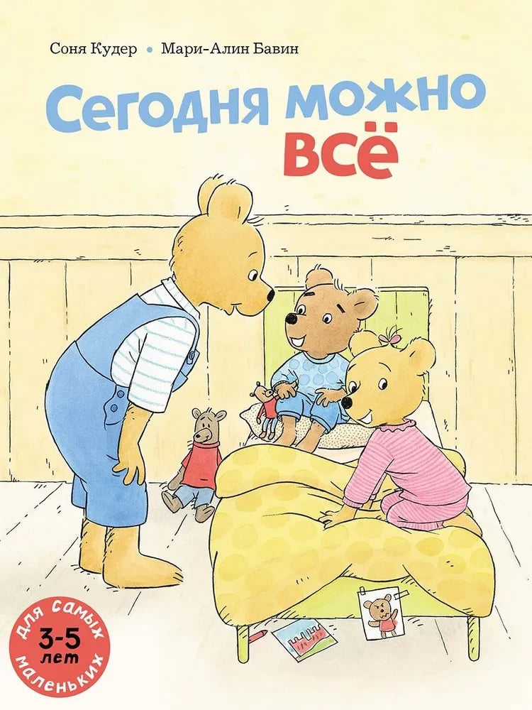 Сегодня можно всё null - 0