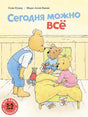 Сегодня можно всё null - 0