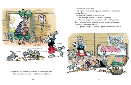 Мешок яблок 978-5-00041-656-3 - 2