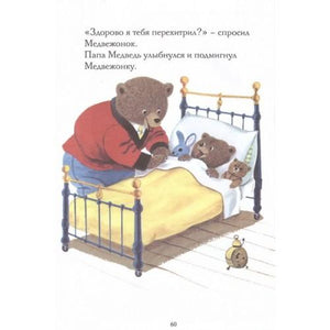 Самая лучшая книжка 978-5-00074-147-4 - 5