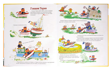 Скарри Р. Веселые истории 9785000741511