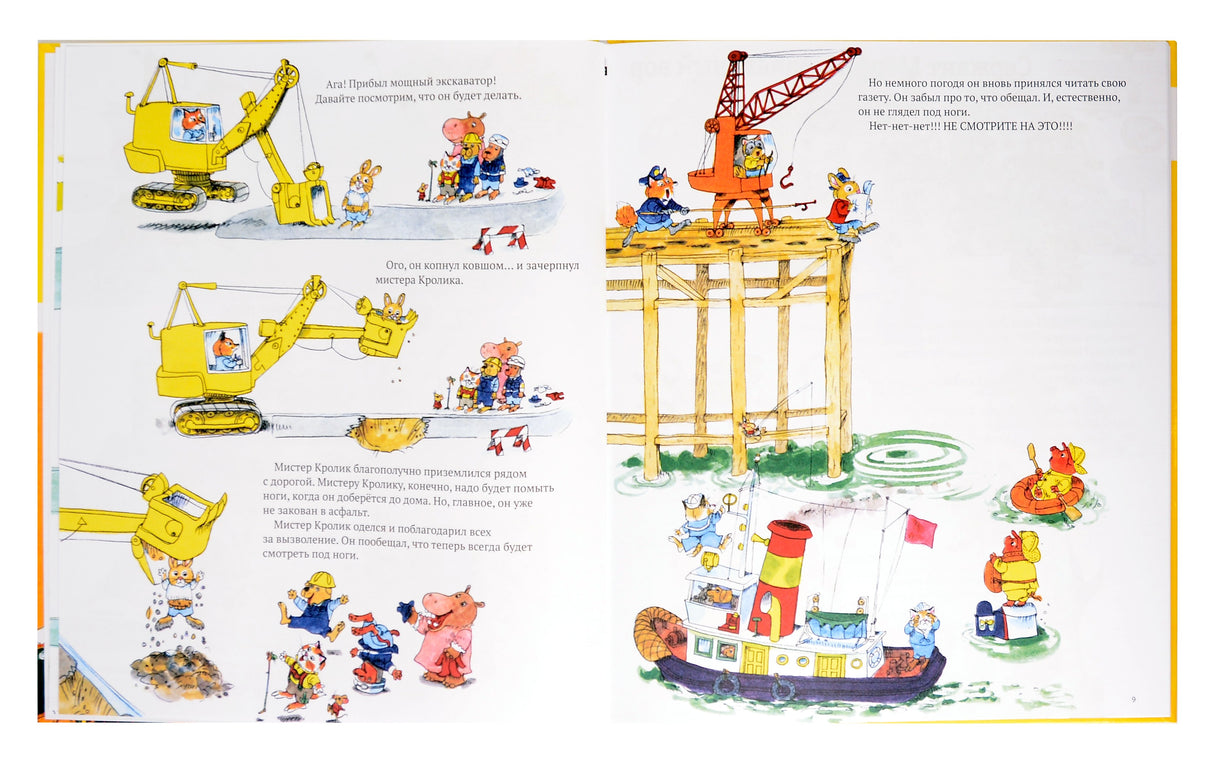 Скарри Р. Веселые истории 9785000741511