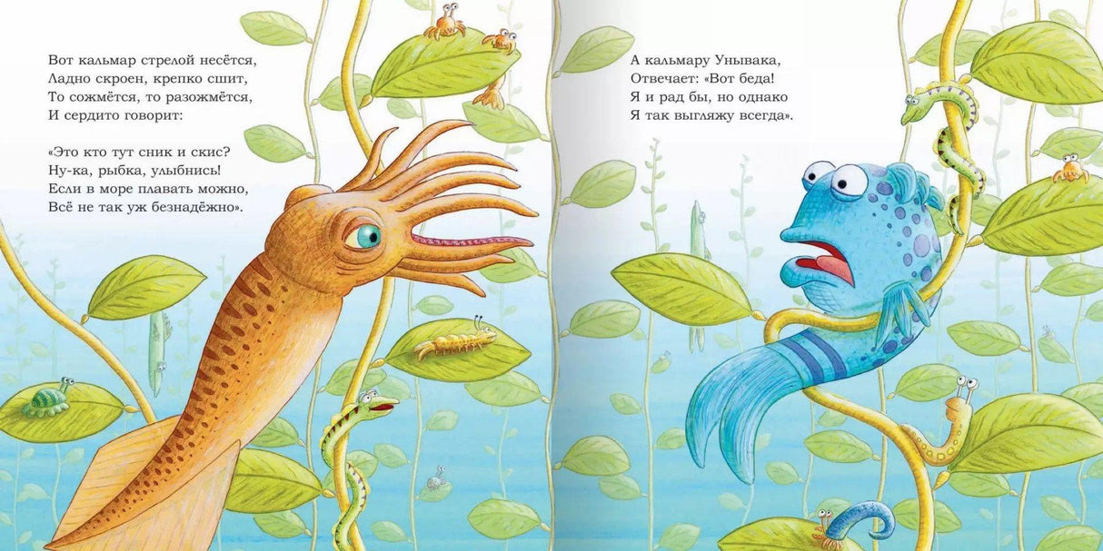 Рыбка Унывака 978-5-00074-153-5, 978-5-00074-214-3 - 1