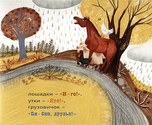 Голубой грузовичок 978-5-00074-274-7 - 2