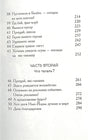 Пустомеля и Балбес 978-5-00074-280-8 - 2