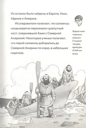 Саблезуб на закате 978-5-00074-289-1 - 3