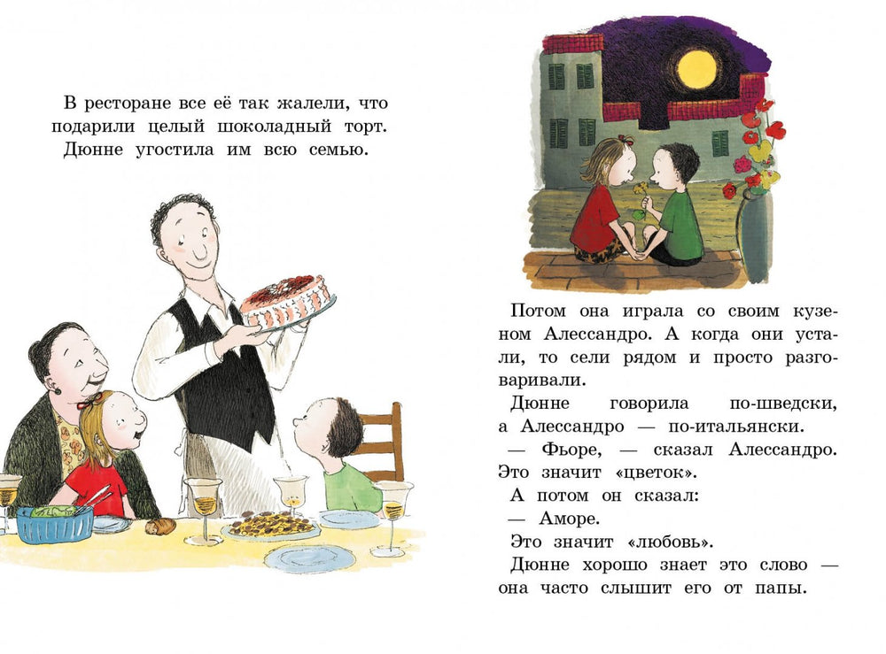 Моя счастливая жизнь 978-5-00083-063-5, 978-5-00083-122-9, 978-5-00083-239-4, 978-5-00083-317-9, 978-5-00083-417-6, 978-5-00083-564-7, 978-5-00083-652-1, 978-5-00083-673-6 - 0