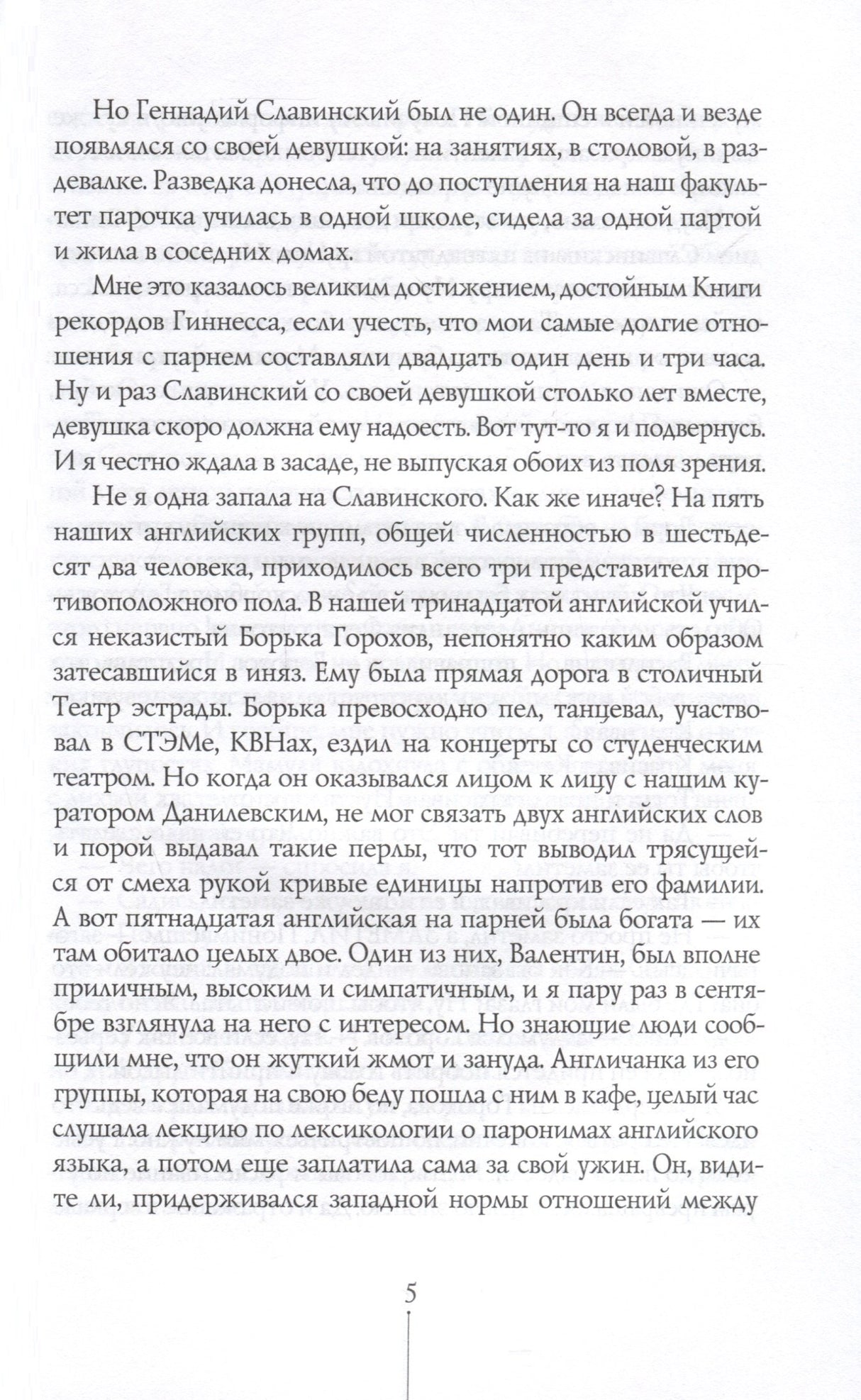 Первокурсница 9785000838761